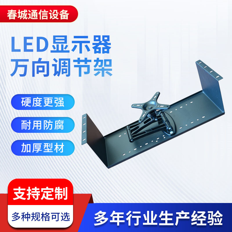 19英寸机柜LCD显示器安装支架  工控监视器LED显示器万向调节架