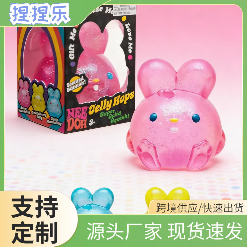 跨境新品独立站爆款亚马逊益智解压复活节仿真兔子捏捏减压玩具