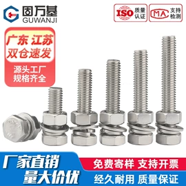 螺钉;螺栓;螺母