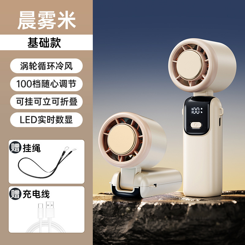 半導体冷凍手持ち扇風機高速暴力扇風機折りたたみ首かけタービン氷敷き小型扇風機手持ちクロスボーダー|undefined