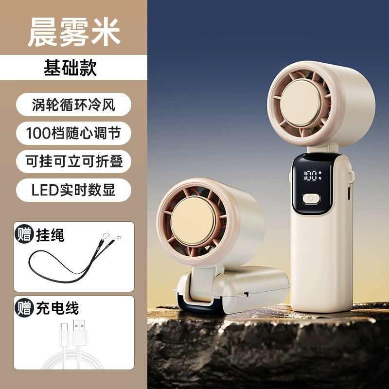 (Cross-border trading), handheld high speed folding air fan
