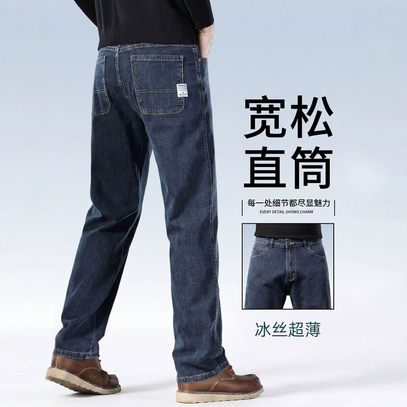 2026 Autumn and Winter New Style Tencel Stretch Jeans for Men, Loose Straight-Leg Casual Large Size Cropped Pants for Young and Middle-Aged Men 2026 Autumn and Winter New Style Tencel Stretch Jeans for Men, Loose Straight-Leg Casual Large Size Cropped Pants for Young and Middle-Aged Men