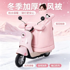 连体雨衣/披;分体雨衣/披;挡风衣/被