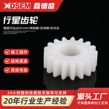 行星齿轮智能锁齿轮箱 塑料行星减速箱微型齿轮箱 智能门锁齿轮箱