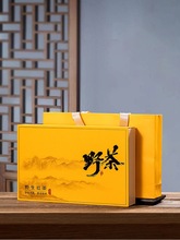 野生红茶空礼盒野生红茶摆泡包装盒空礼盒滇红长短半斤装礼盒空盒