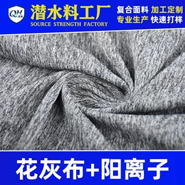 复合面料;绒布;其他针织面料