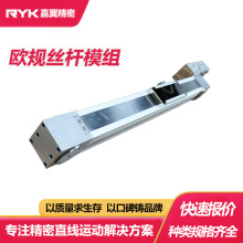 无尘螺杆滑台系列 滚珠丝杆全封闭直线模组 同款数控机械直线滑台