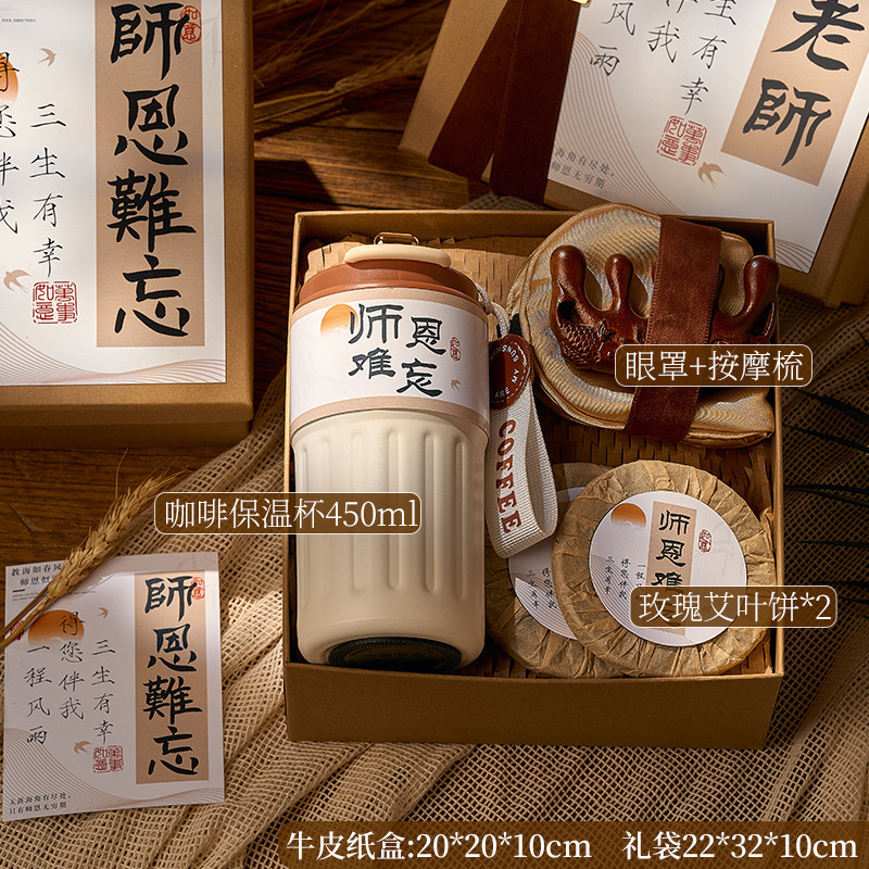 教师节礼物高档实用送男女老师伴手礼幼儿园小学谢师礼盒2025新款|undefined
