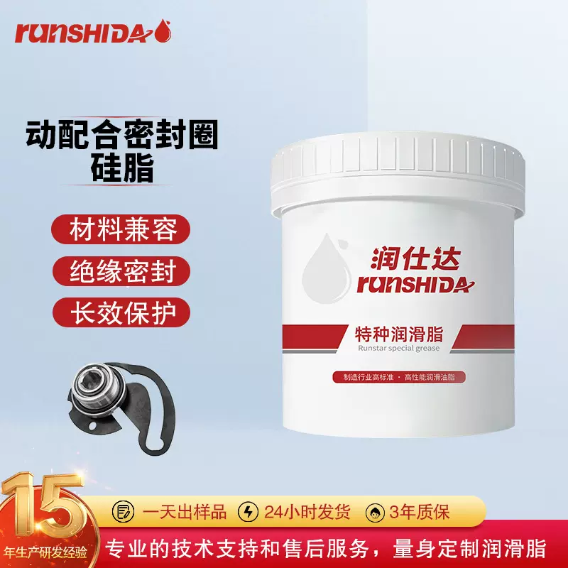 动配合密封硅脂电气绝缘橡胶兼容长效保护密封脂工业电力润滑脂