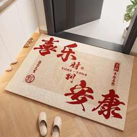 中式祝福入户门地垫除尘丝圈防滑脚垫简约高级感家用玄关地毯