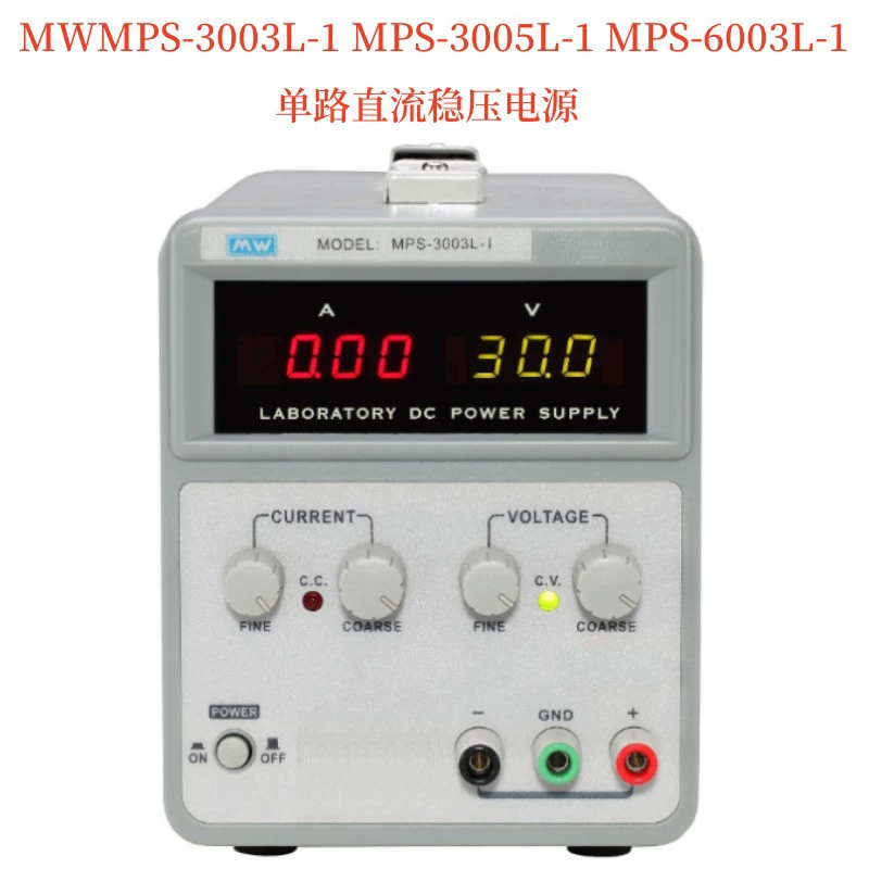 MWMPS-3003L-13005L-16003L-13003LK-1-23005LK-1-2 регуляторный источник питания постоянного тока