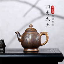宜兴紫砂壶原矿高温段泥手工四大天王宫灯家用泡茶壶茶具批发代发