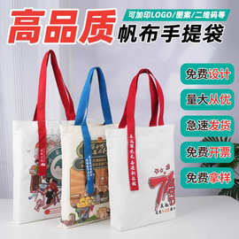 现货广告宣传帆布袋超市购物服装手提袋环保空白帆布包印批发