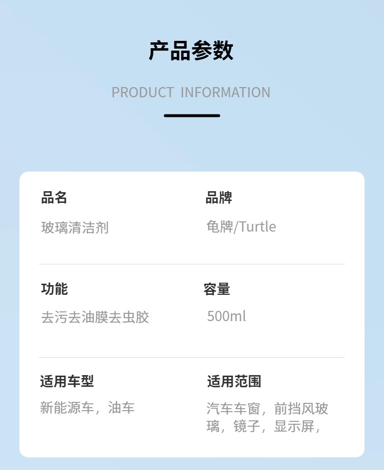 Free Shipping Turtle Brand Glass Cleaner for Car Windshields and Windows, Specialized for Removing Oil Film and Insect Residue, Suitable for Both Interior and Exterior Use