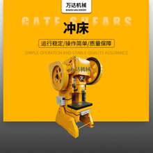 供应大型冲床 J21-160T   固定台冲床