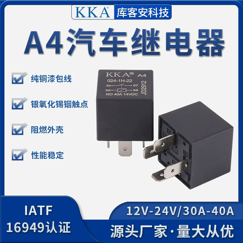 KKA Kuke A4 серии 40A /12V/24V 4 вставить/5 вставить медные ножки авто реле