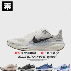 正品耐尅官aj男鞋飞马41女鞋登月网面鞋透气pegasus跑鞋纯原过毒