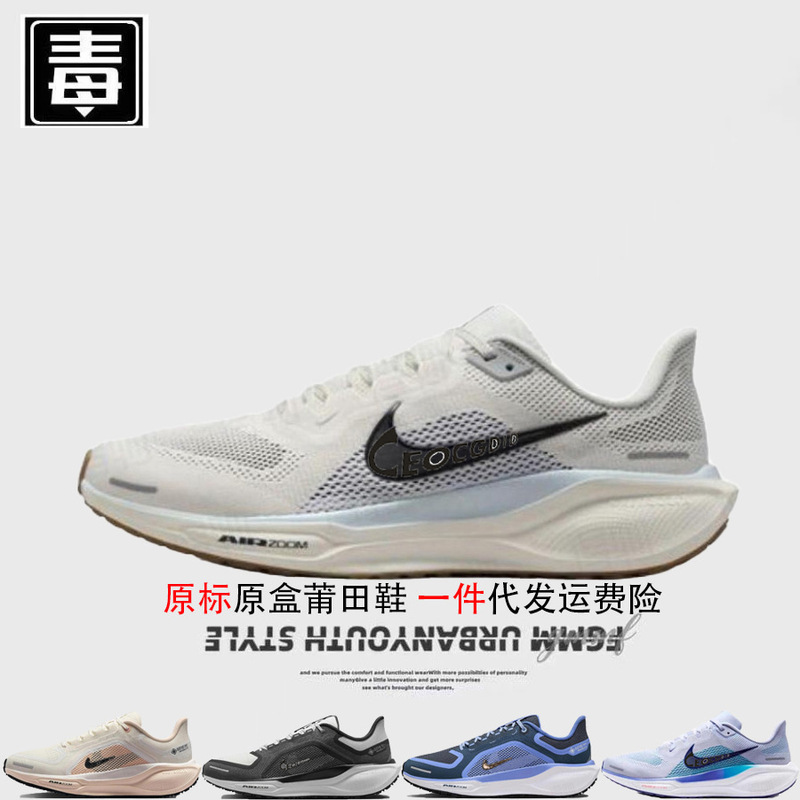 Authentic Nike Official Aj Men's Shoes Pegasus 41 Women's Shoes Moon Landing Mesh Shoes Breathable Pegasus Running Shoes Original and Tested Authentic Nike Official Aj Men's Shoes Pegasus 41 Women's Shoes Moon Landing Mesh Shoes Breathable Pegasus Running Shoes Original and Tested