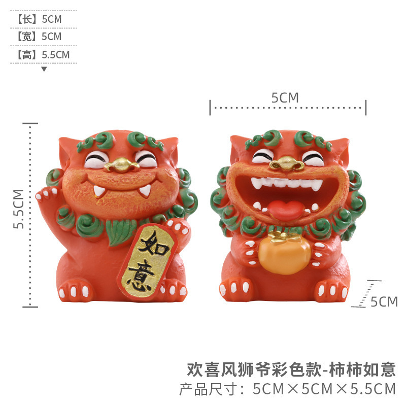 国潮の風の獅子のおじいさんの樹脂は家の装飾の小さい置物のデスクトップのお茶を飾ってライオンの旅行の記念品の小さい贈り物をかわいがります。|undefined