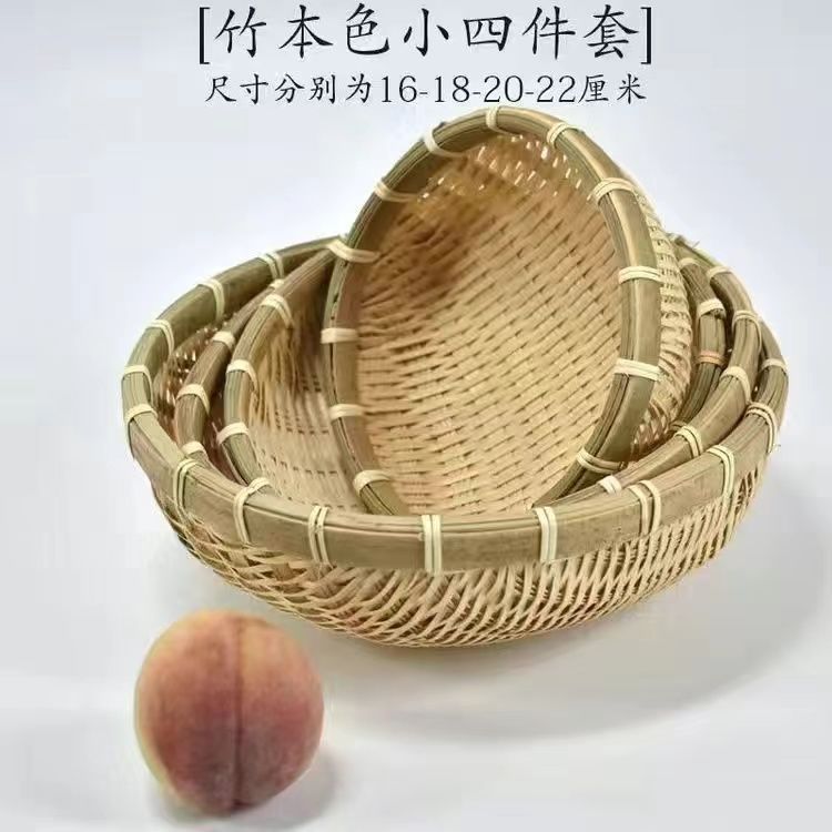 手工编织耐用簸箕馒头圆形竹编晒盘洗菜无孔晾晒中药水果篮竹制品|undefined