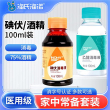 ���Ϻ��Z75%�ƾ��Ҵ�����Һ�t�õ���ƾ�������Ƭ�����޺��坍Һ