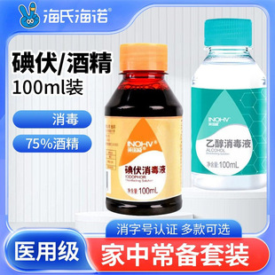 ���Ϻ��Z75%�ƾ��Ҵ�����Һ�t�õ���ƾ�������Ƭ�����޺��坍Һ