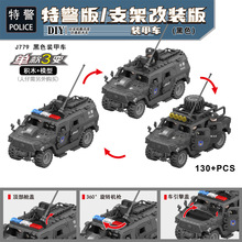 托比狮TBS779 黑色装甲汽车2变袋装积木模型拼装儿童兼容乐高玩具