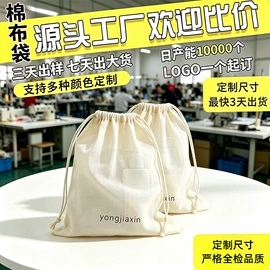 棉布袋;纱布袋;绒布袋