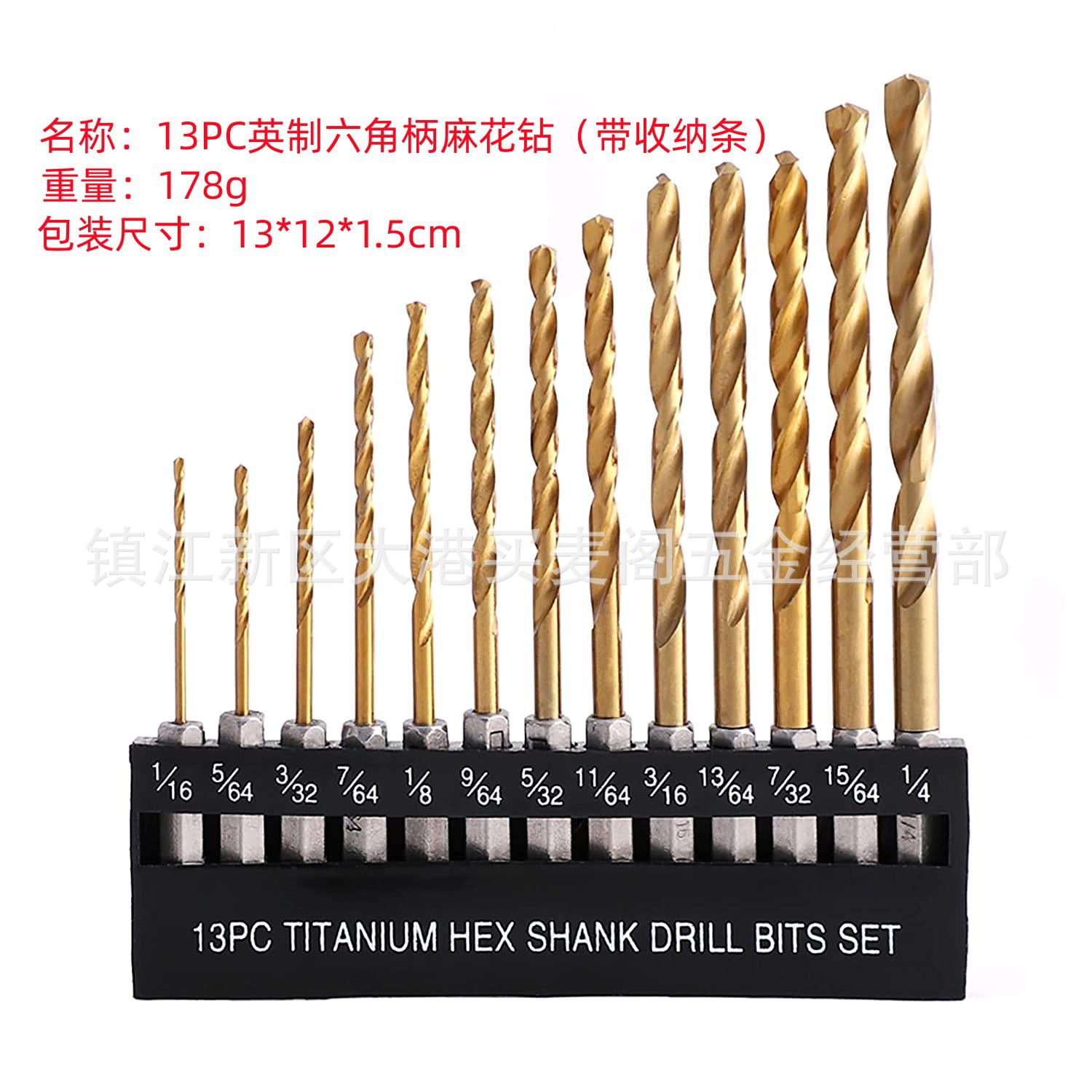 13pcs英制六角柄镀钛麻花钻 1/16-1/4电钻起子螺丝刀钻孔风批工具