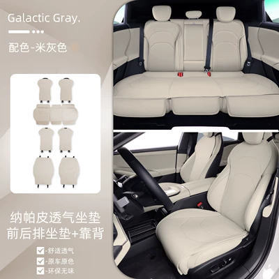 and Breathable Car Rear Seat — Seat cushion, seat cover - xiaomi-style-2-front-seat-cushions-1-rear-seat-4-backrests-beige-gray