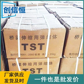 工业橡胶;金属建材;变形缝装置