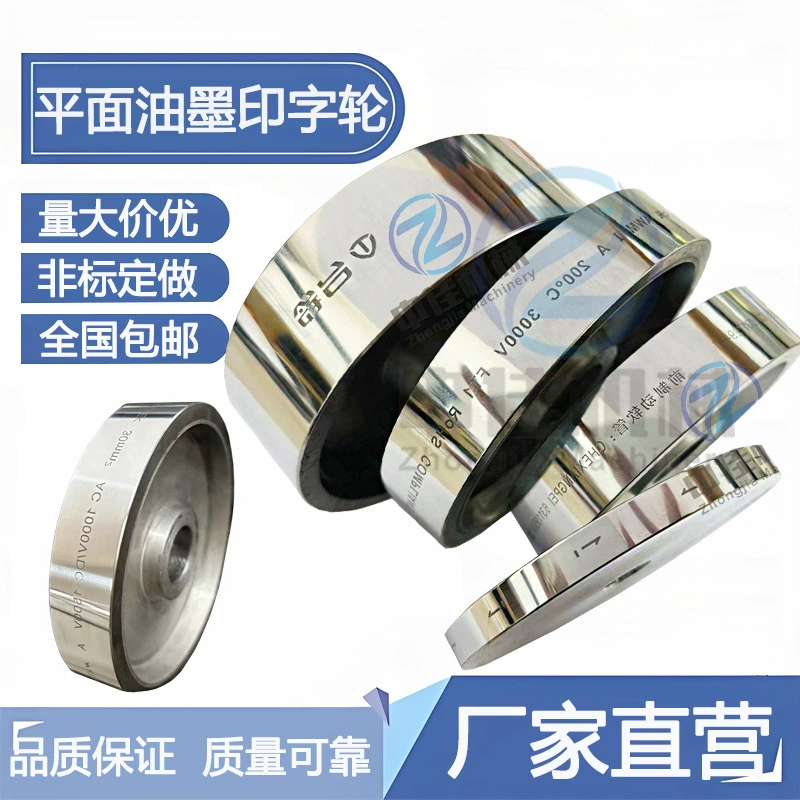 Специальный плоский чернильный ролик для печати на проводах и кабелях