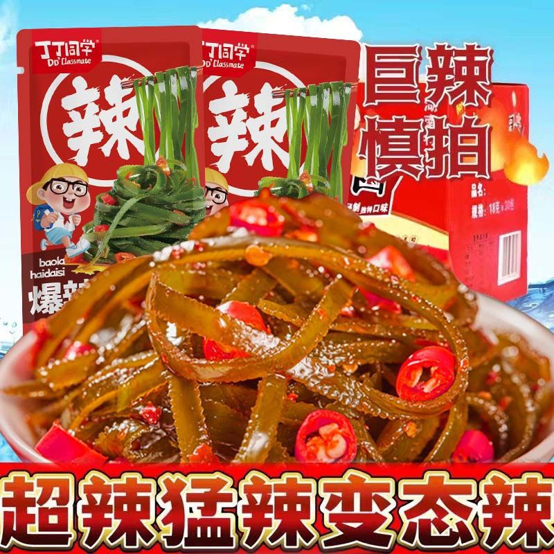 매운 다시마채썰기 [초매운 핫셀 추천] - 매운 도전 - [총 20팩] 10개 구매시 10팩 무료 증정