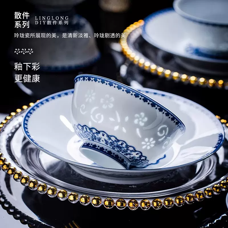 景德镇青花玲珑餐具健康釉下彩高温瓷玲珑餐具散件瓷碗盘可定制