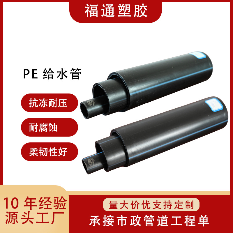PE pipe, tap water supply pipe, wired communication, black with blue wire pipe, drinking water pipe,