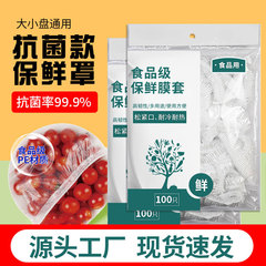 使い捨てラップフィルムカバー家庭用野菜カバー果物野菜食品級ラップカバーメーカーのロット