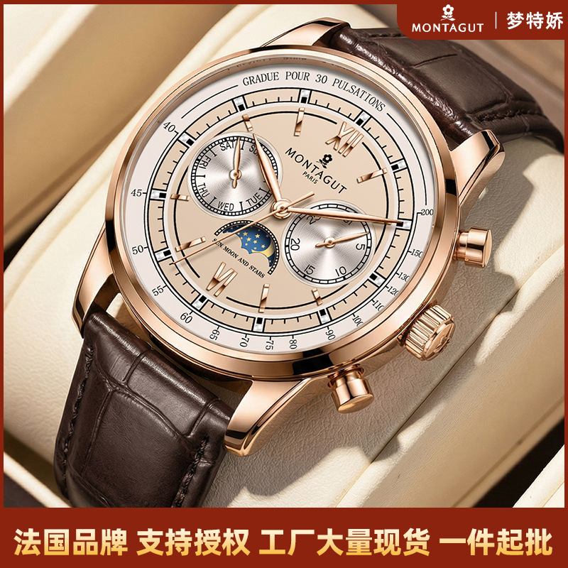 Montagut Men's Automatic Mechanical Watch High-End Business Waterproof Luminous Wristwatch Dropshipping Montagut Men's Automatic Mechanical Watch High-End Business Waterproof Luminous Wristwatch Dropshipping