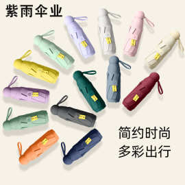 五折伞迷你胶囊晴雨两用女太阳伞小巧便携超轻黑胶防晒遮阳口袋伞