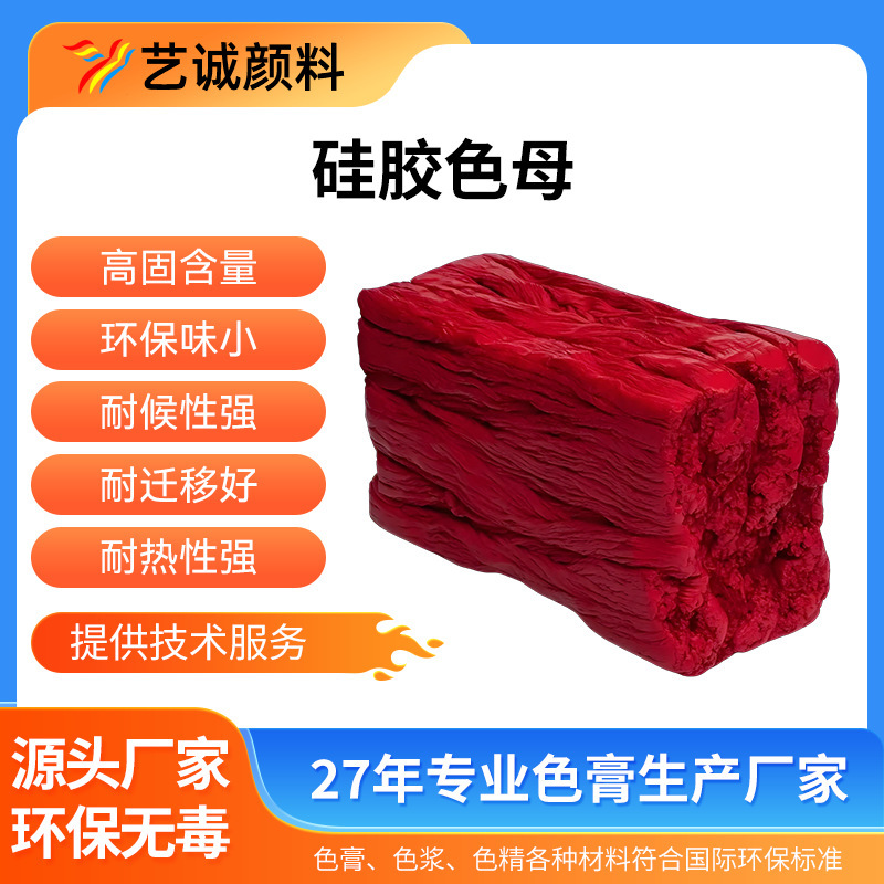 Solid Silicone Special Non-Blocking Sulfur Silicone Color Masterbatch for Calendaring and Extrusion, Environmentally Friendly Food Grade, Customizable Color Matching Solid Silicone Special Non-Blocking Sulfur Silicone Color Masterbatch for Calendaring and Extrusion, Environmentally Friendly Food Grade, Customizable Color Matching