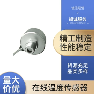 欧普士 IRS11防爆型在线式红外测温仪固定式传感器全新