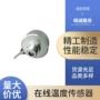 防爆全新固定式在线式测温仪