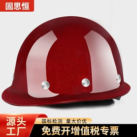 玻璃钢安全帽;塑料安全帽;交通安全服装