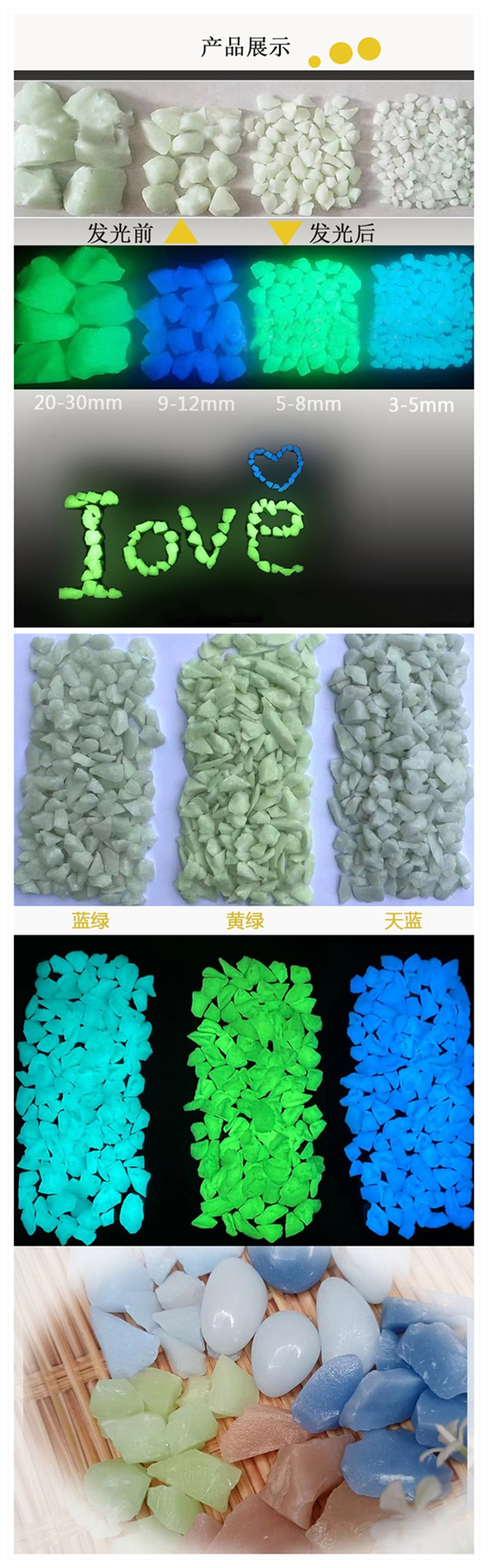 夜光石详情2