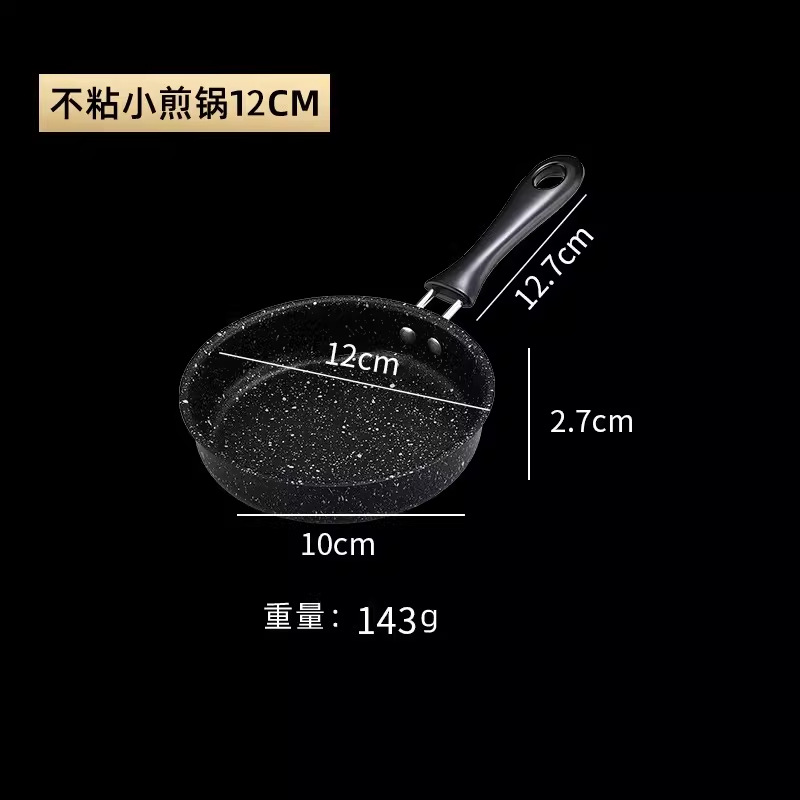 [눌어붙지 않는 팬/기름 연기 없음] 계란 만두 냄비 12cm