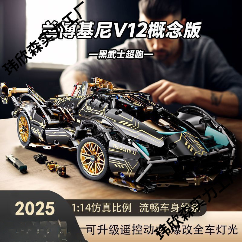 新款高品质儿童益智摆件黑金积木跑车兼容乐高男孩拼装玩具大型赛