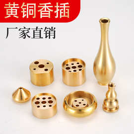 九孔香插黄铜线香插葫芦香插香托香具香盘香座香薰炉香道工具用品