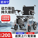 电动轮椅智能全自动老人专用老年人残疾人可躺折叠轻便四轮代步车
