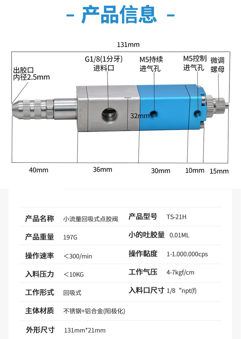 Dongguan Manufacturer Customized Suction-Back Dispensing Valve Industrial Dispensing Equipment Mechanical Glue Volume Adjustable Small Flow Suction-Back Valve