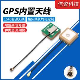 1540有源内置天线无线稳定高效智能