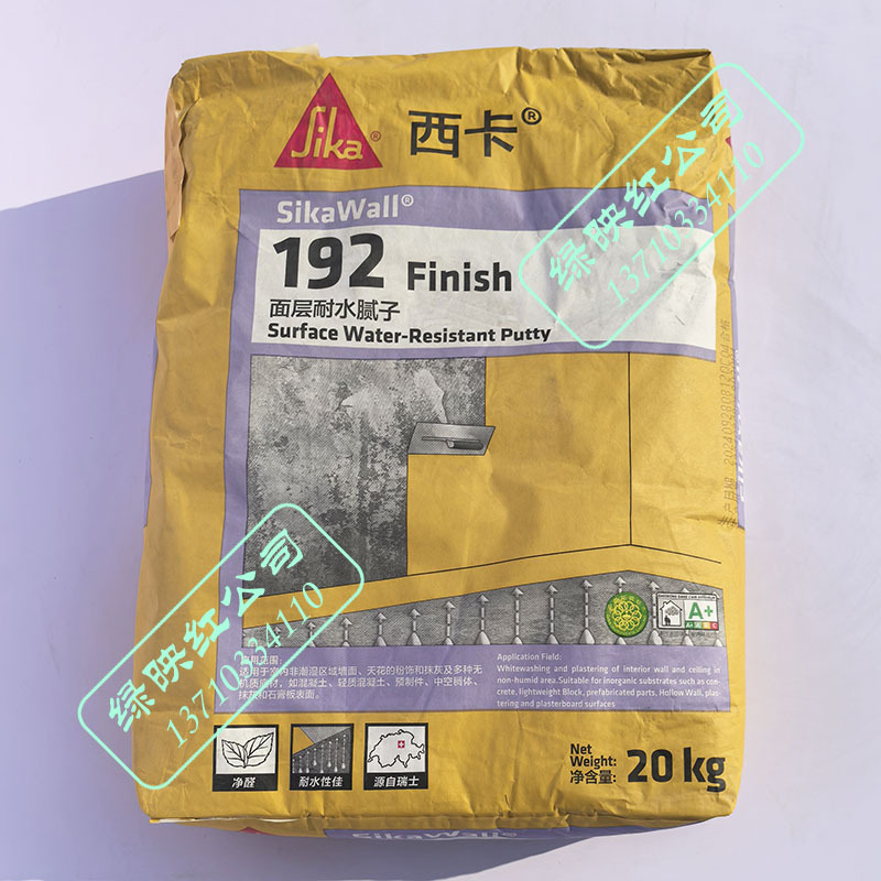 西卡SikaWall 192 Finish 环保抗裂精细光滑防水防碱面层耐水腻子